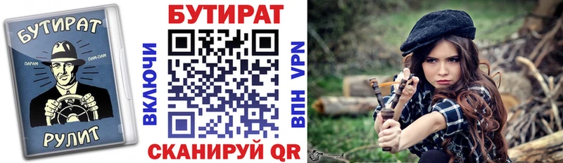 Купить  Сасово  БУТИРАТ оксибутират 