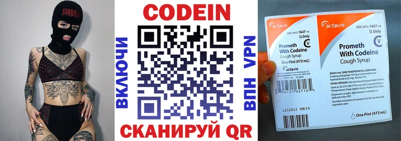 Купить  Сасово  Кодеиновый сироп Lean Purple Drank 