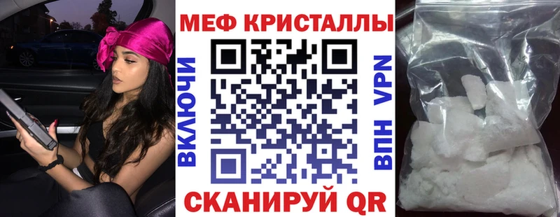 Купить  Сасово  МЕФ кристаллы 